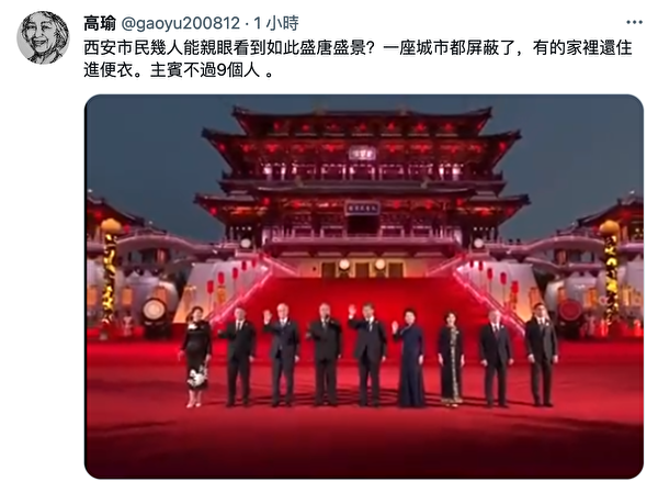 中亚峰会vsG7峰会 几处场景令中国网民感叹