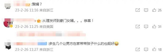 恭喜窦骁嫁入豪门的人 到底在酸什么？