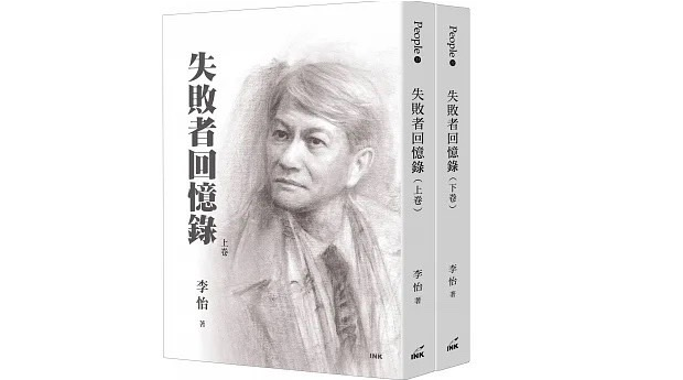 李怡希望这本书能从三方面带来影响，包括为后代特别是台湾人敲警钟，自由不是理所当然。（受访者提供）