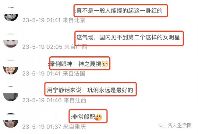 戛纳红毯，巩俐生图流出差距大，颈纹多显老态