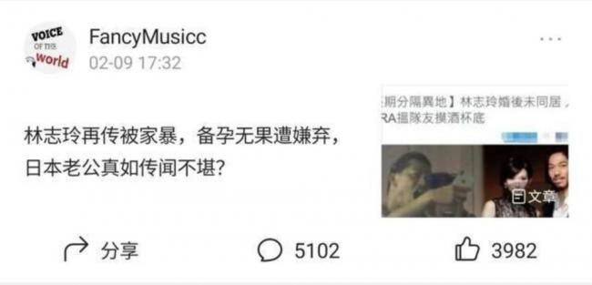有图有真相？台媒再曝林志玲惨遭家暴