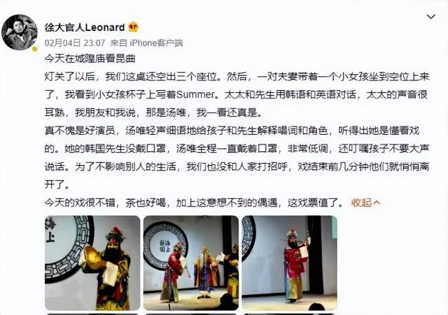 汤唯晒老公女儿合照自曝杭州过元宵节