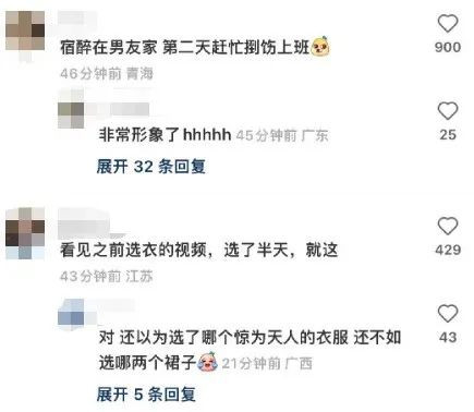 关晓彤面色惨白，被全网骂，她到底怎么了？