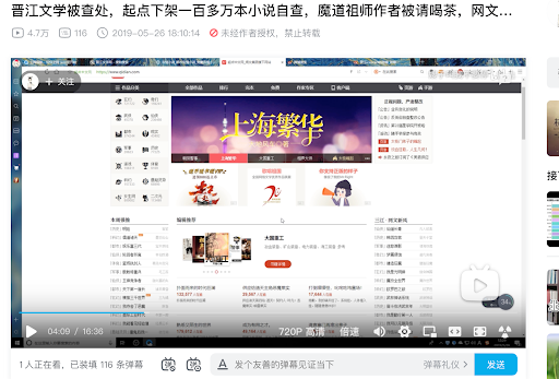 中国审查系统20年，网络作者：红线并非最可怕