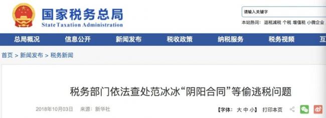 范冰冰复出了？