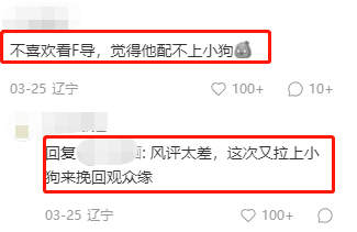 冯小刚新片票房堪忧！未上映就遭遇群嘲