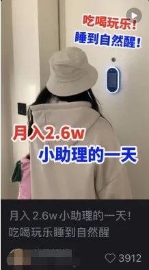 中国留学生太卷了！数千人争相应聘当“丫鬟”