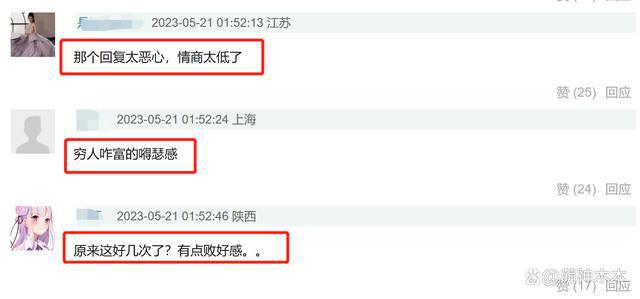 高叶怼素人风波发酵 导致对方被疯狂网暴