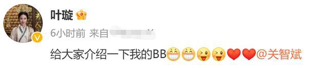 叶璇发文疑官宣新恋情 宠溺称呼男星关智斌为BB 叶璇发文疑官宣新恋情 宠溺称呼男星关智斌为BB