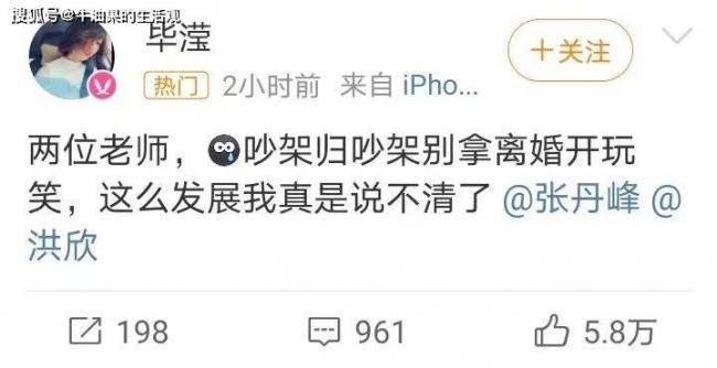 洪欣张丹峰离婚原因曝光：孩子生病