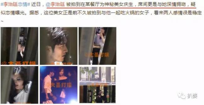 毫无预兆 36岁的李治廷悄悄结婚了