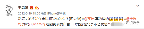 女网红的富豪收割局 竟是稳赚不赔生意?