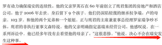 穷的只剩下钱，600亿豪门的内斗
