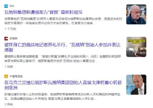 瓦格纳鬼影瞳瞳 苏丹内战：雇佣兵做大的苦果