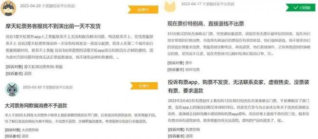 五月天的粉丝 向黄牛“宣战”了